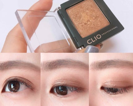 プロ シングル シャドウ/CLIO/単色アイシャドウを使ったクチコミ(2枚目)