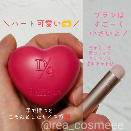 スフレカラーポット/dasique/口紅を使ったクチコミ(4枚目)