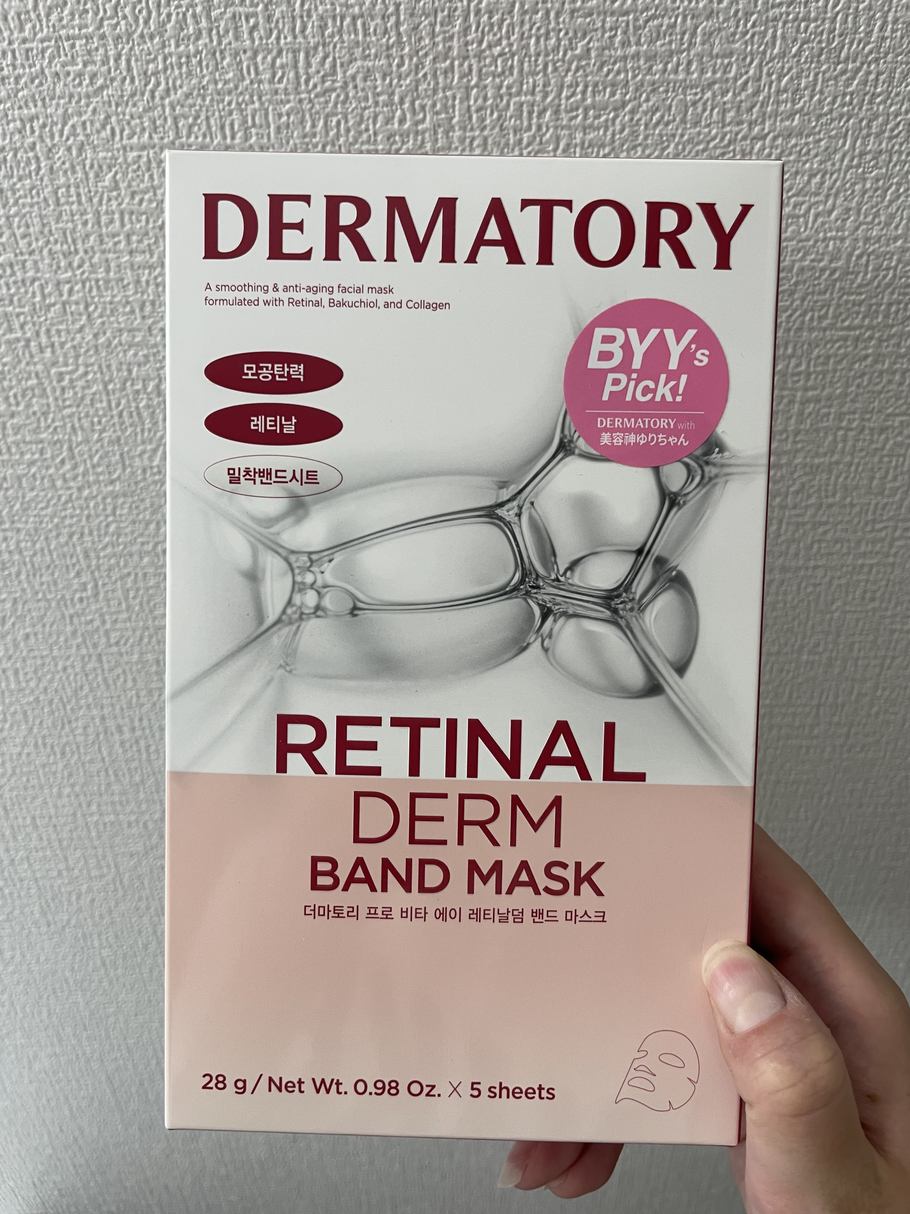プロビタAレチナールダムバンドマスク /Dermatory/シートマスク・パックを使ったクチコミ（1枚目）