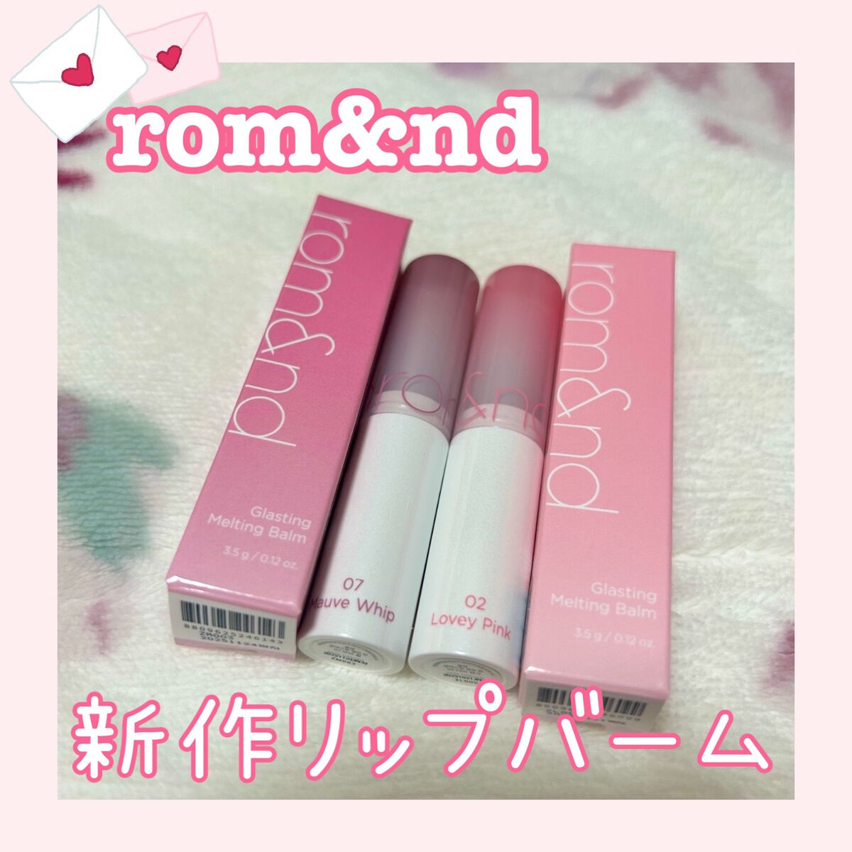 グラスティングメルティングバーム/rom&nd/リップバームを使ったクチコミ(1枚目)