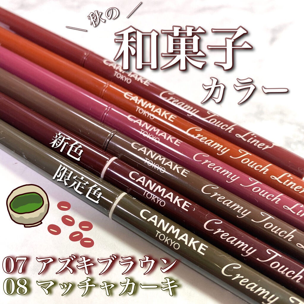 クリーミータッチライナー/キャンメイク/ジェルアイライナーを使ったクチコミ(1枚目)