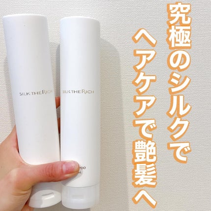 SILK THE RICH モイスト&リペア シャンプー・トリートメント/SILK THE RICH/市販シャンプーを使ったクチコミ(1枚目)
