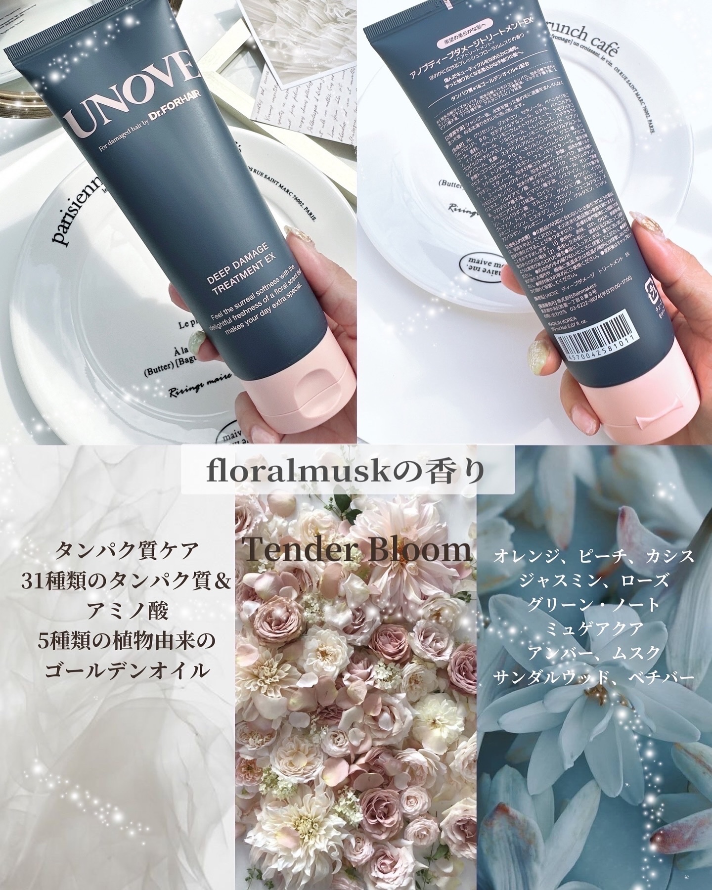 ディープダメージトリートメントEX/UNOVE/洗い流すヘアトリートメントを使ったクチコミ（2枚目）