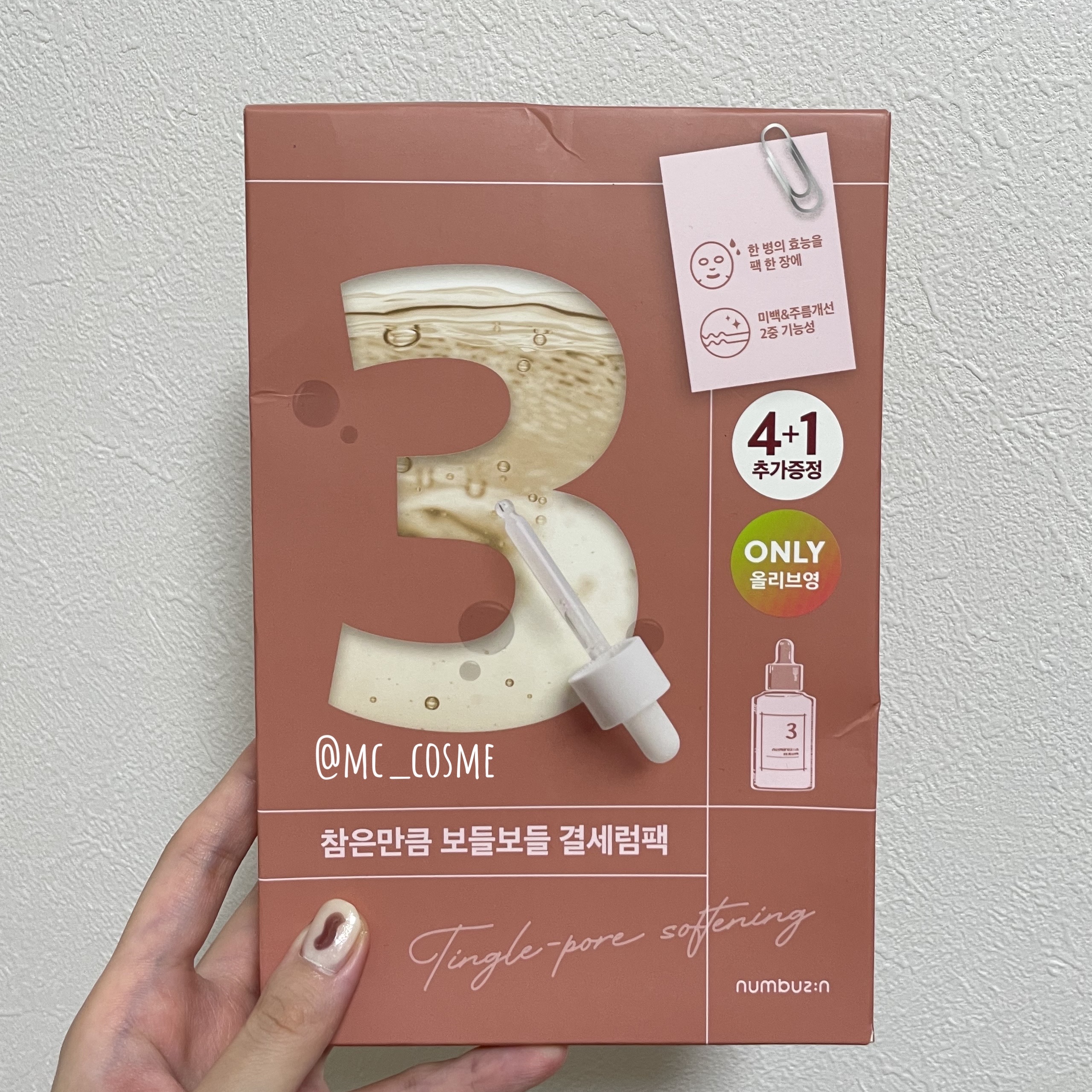 3番 すべすべキメケアシートマスク/numbuzin/シートマスク・パックを使ったクチコミ（2枚目）