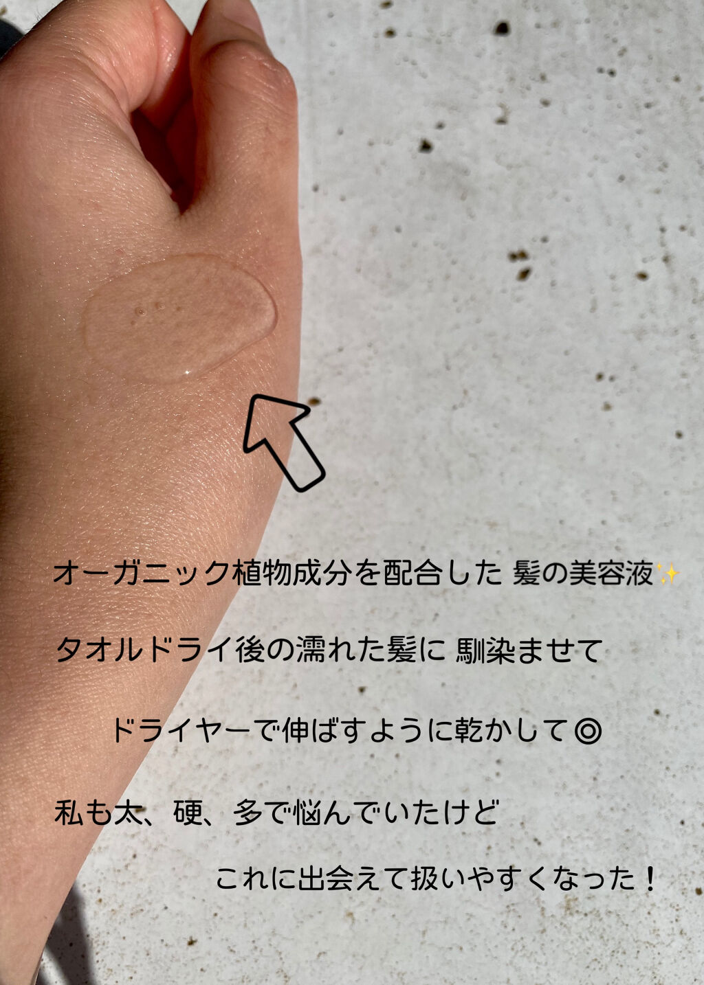 フリッズビーゴーン スムージング ヘアセラム/giovanni/ヘアオイルを使ったクチコミ（2枚目）