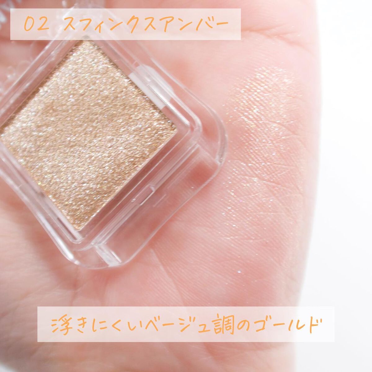 シティライトアイズ/キャンメイク/アイシャドウを使ったクチコミ(6枚目)