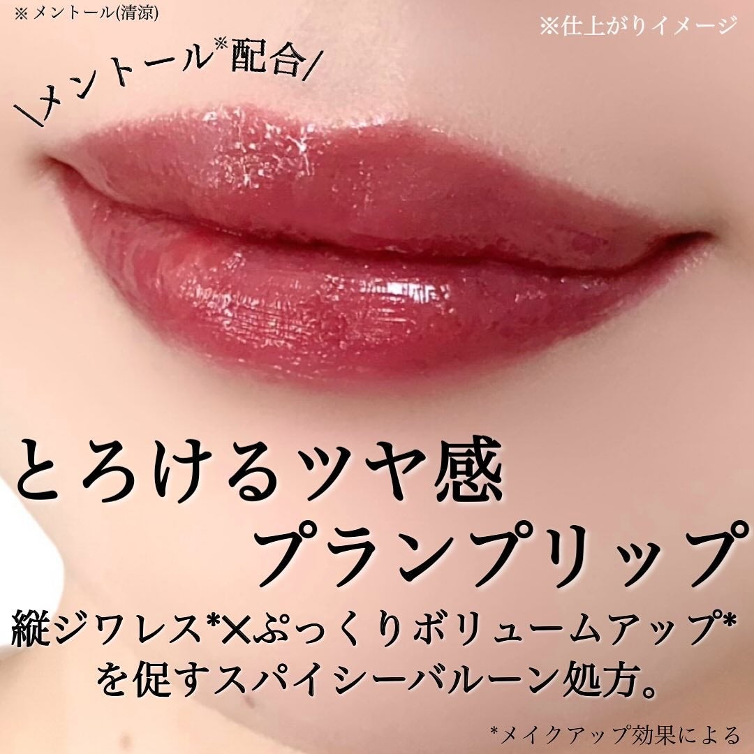 ブレンドベリー リップバルーン/BLEND BERRY/口紅を使ったクチコミ(4枚目)