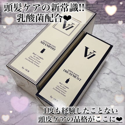 V7 アンチヘアロス シャンプー/by : OUR/サロンシャンプーを使ったクチコミ(4枚目)