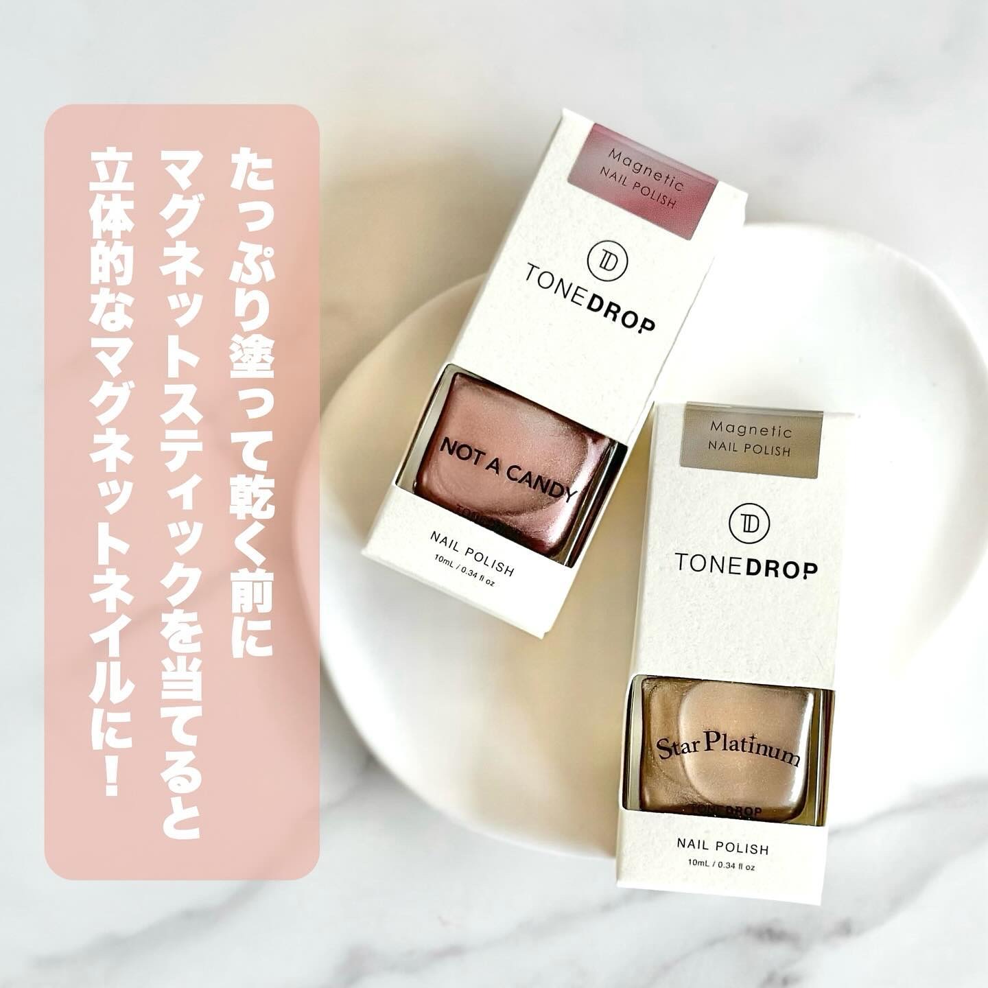 TONE DROP ネイルポリッシュ/D-UP/マニキュアを使ったクチコミ（2枚目）