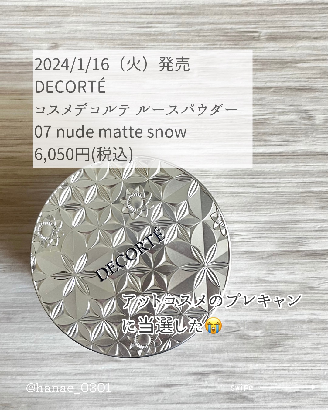 ルース パウダー/DECORTÉ/ルースパウダーを使ったクチコミ（2枚目）