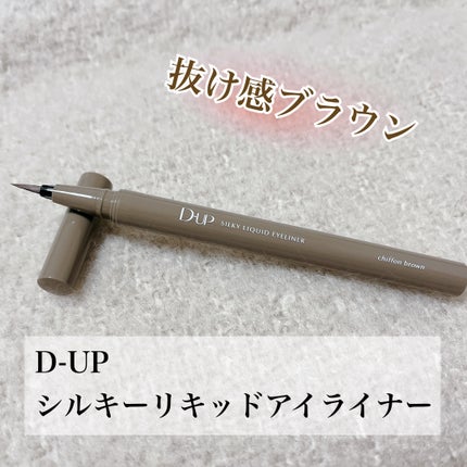 ã·ã«ããŒãªãããã¢ã€ã©ã€ããŒWP/D-UP/ãªãããã¢ã€ã©ã€ããŒã䜿ã£ãã¯ãã³ãïŒ1æç®ïŒ
