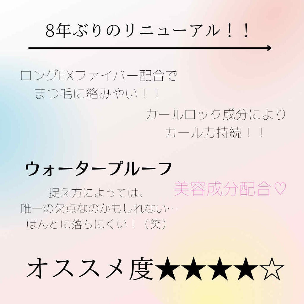 ロングUPマスカラ スーパーWP/ヒロインメイク/マスカラを使ったクチコミ(2枚目)