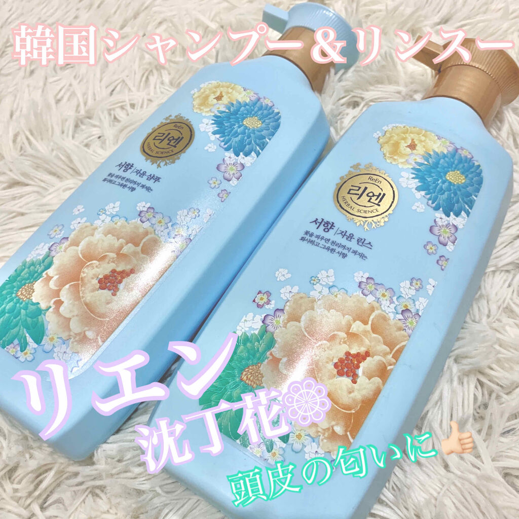 リエン 沈丁花シャンプー 500ml & 沈丁花コンディショナー/リエン/シャンプー・コンディショナーを使ったクチコミ（1枚目）