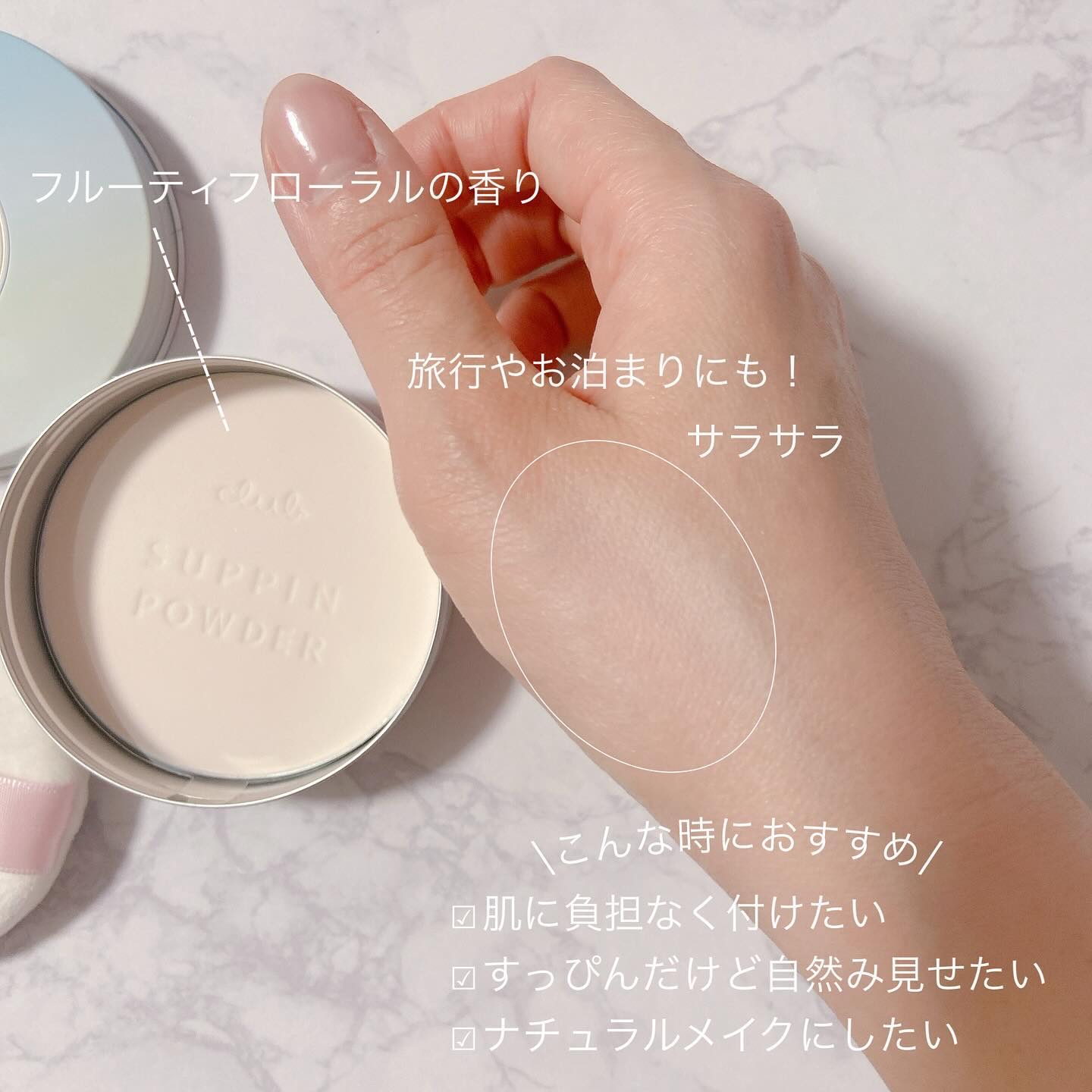 クラブ すっぴんパウダーC ホワイトフローラルブーケの香りのクチコミ「.
【ふわふわマシュマロ肌】

何かとお世話になっているすっぴんパウダーシリーズ🫶🏻

4/7.....」（3枚目）