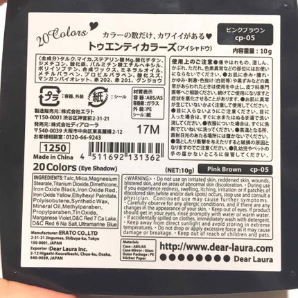 トゥエンティカラーズ/ディアローラ/アイシャドウパレットを使ったクチコミ(3枚目)