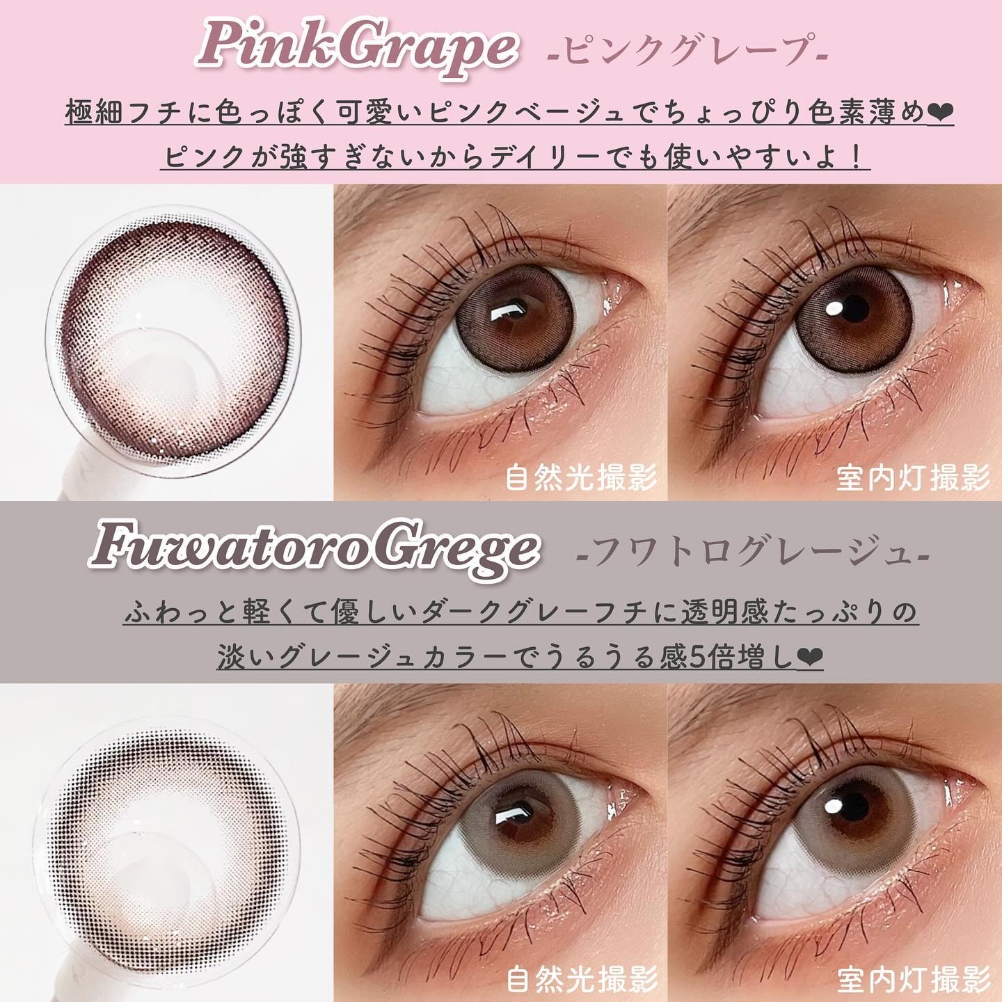 eye closet AQUA MOIST UV 1day ピンクグレープ/EYE CLOSET/ワンデー（１DAY）カラコンを使ったクチコミ（3枚目）