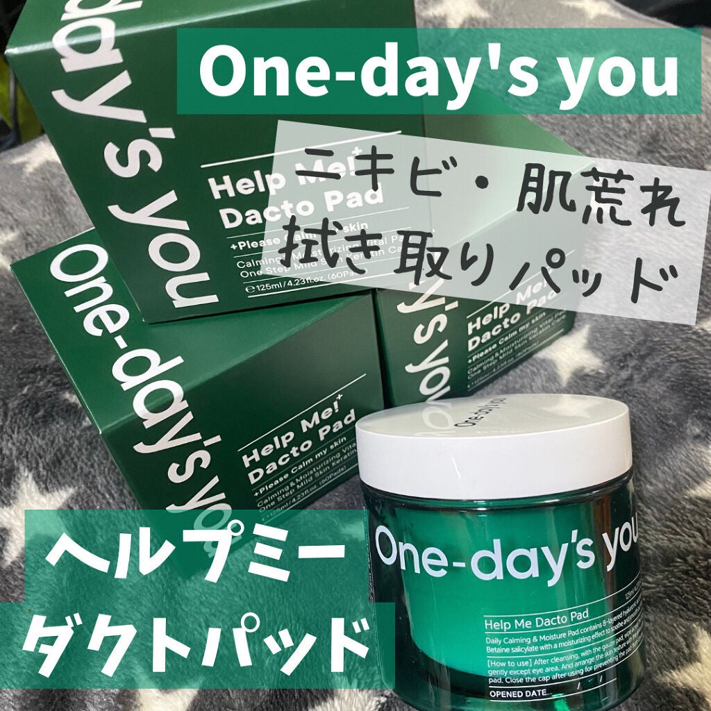 ヘルプミー! ダクトパッド/One-day's you/トナーパッドを使ったクチコミ(1枚目)