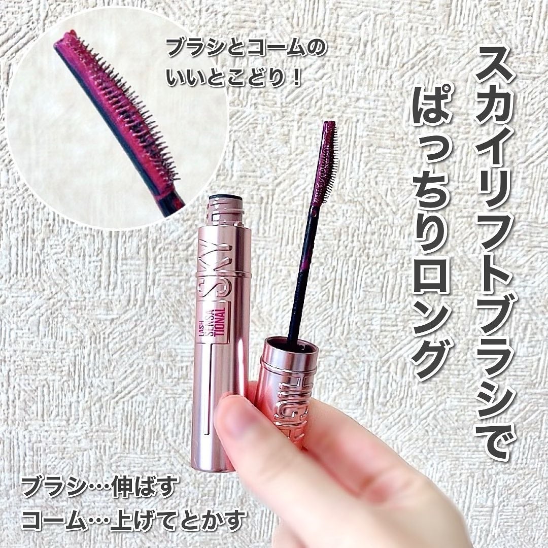 スカイハイ/MAYBELLINE NEW YORK/マスカラを使ったクチコミ(2枚目)
