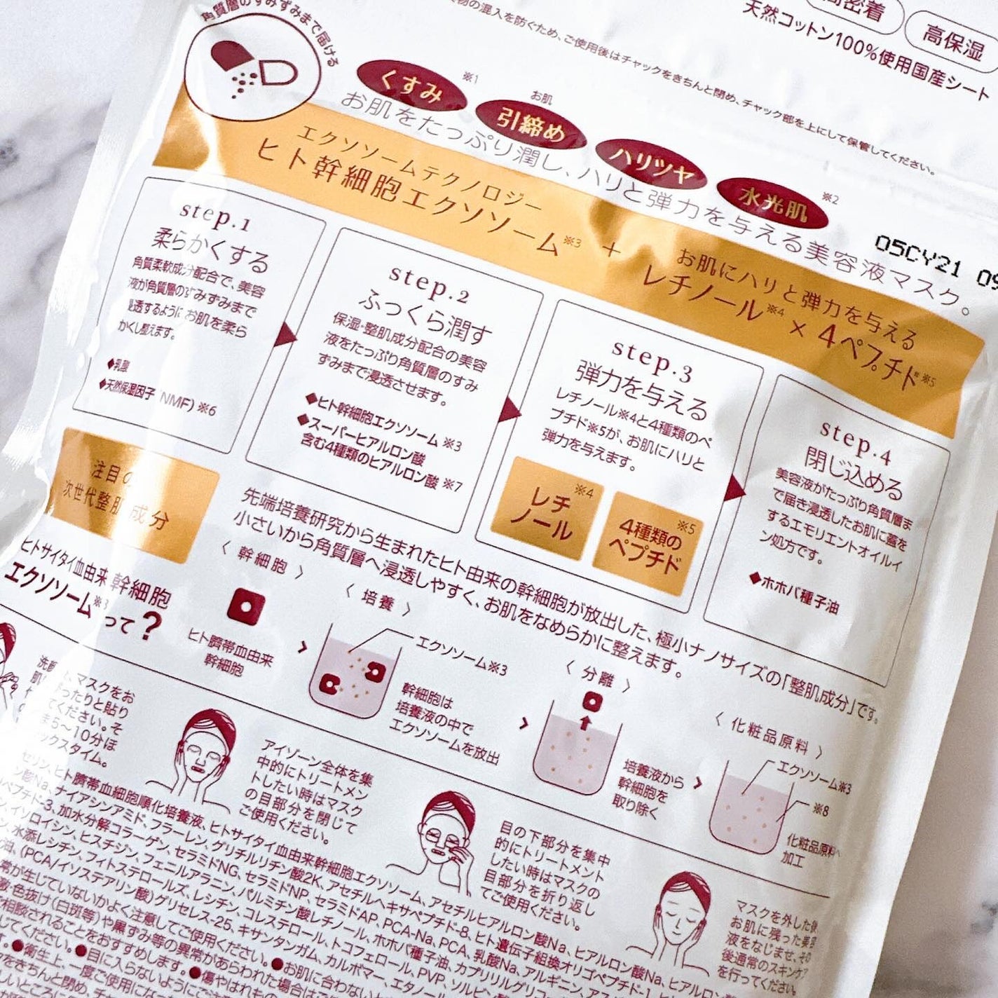 レチノEXセラムマスク/EXO LABO/シートマスク・パックを使ったクチコミ(4枚目)