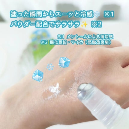 クーリスト アセダレーヌ ウォーターグリーンの香り/リベルタ/デオドラント・制汗剤を使ったクチコミ(4枚目)