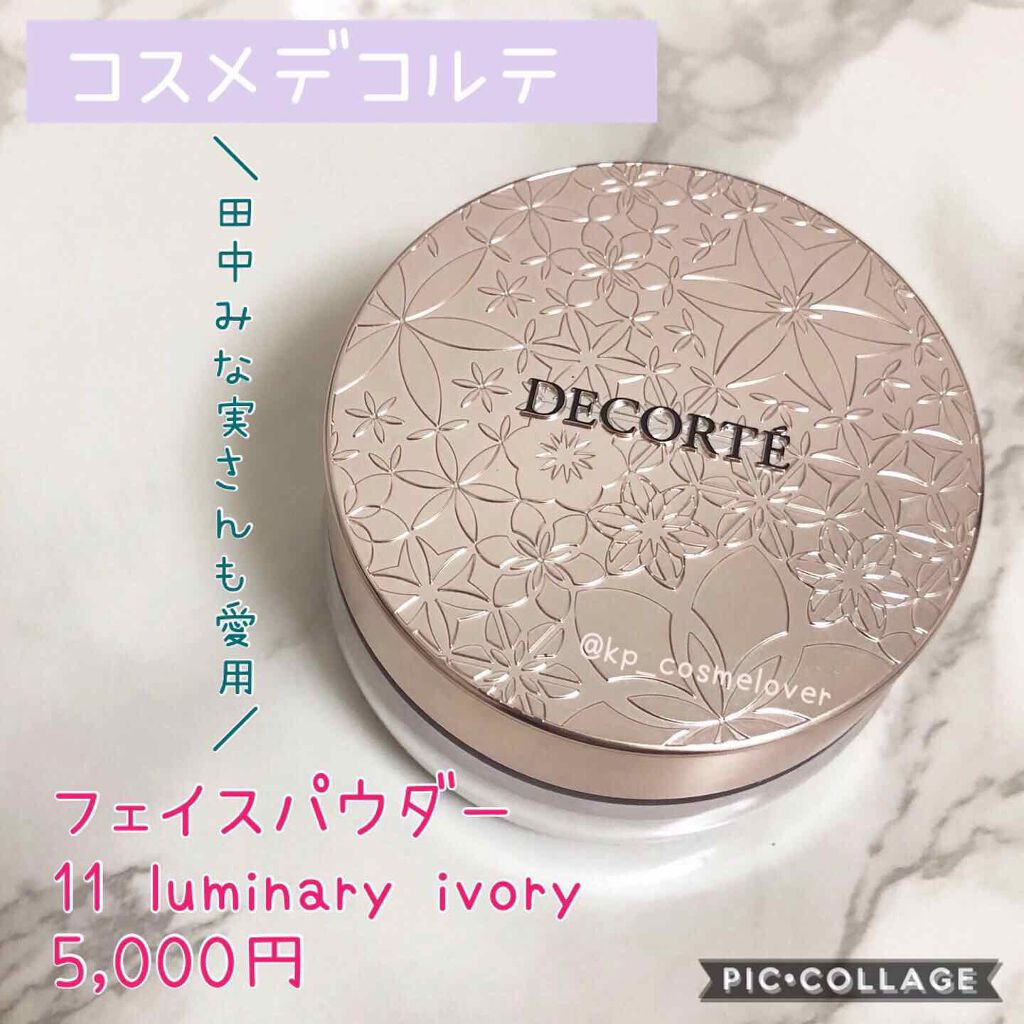 フェイスパウダー/DECORTÉ/ルースパウダーを使ったクチコミ(1枚目)