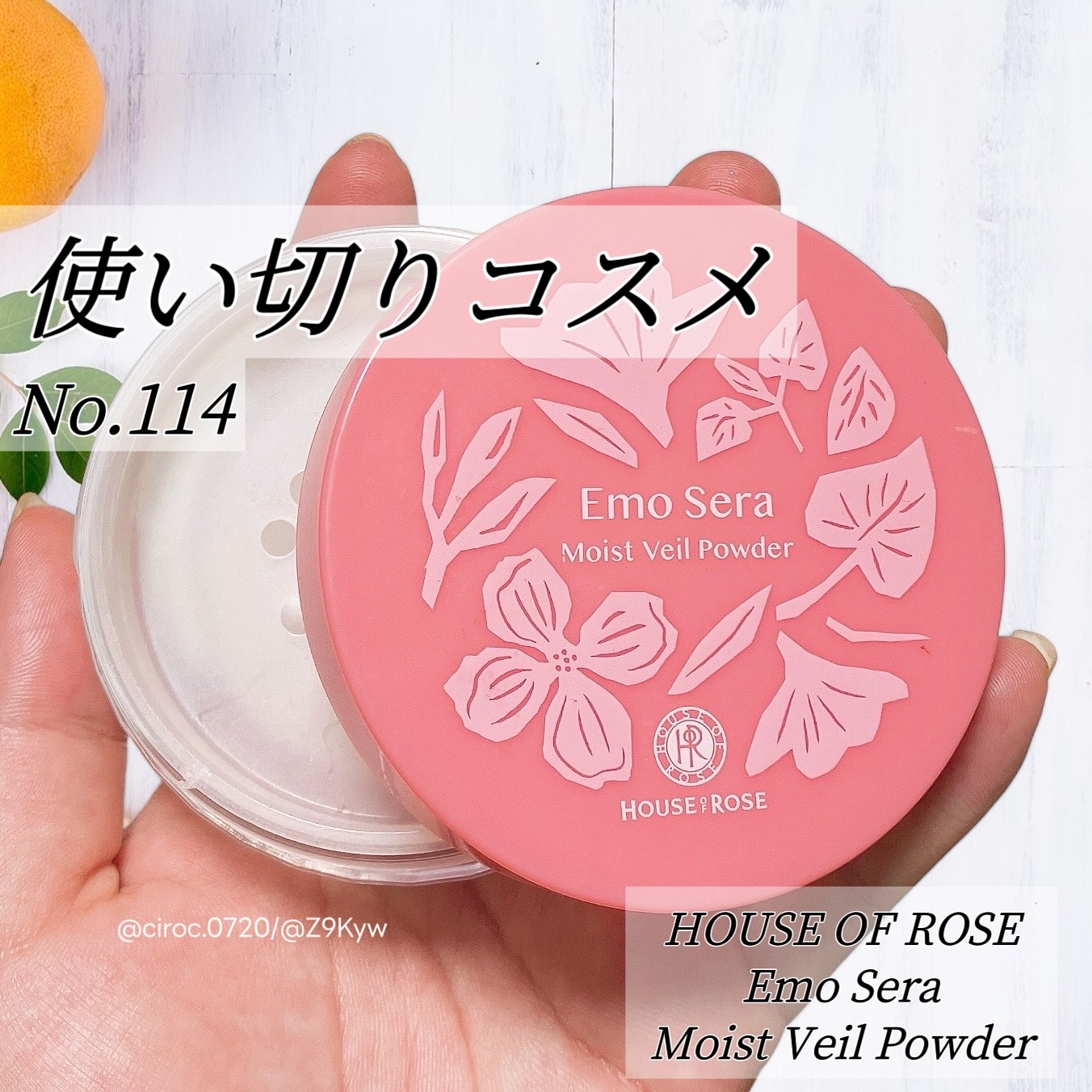 エモセラ モイストヴェールパウダー/ハウス オブ ローゼ/ルースパウダーを使ったクチコミ（1枚目）