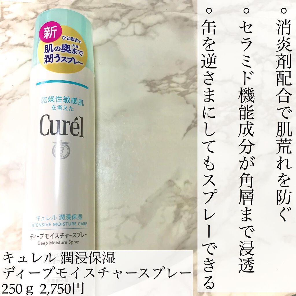 ウオーター/アベンヌ/ミスト状化粧水を使ったクチコミ(3枚目)