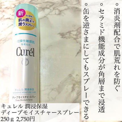 フリープラス マイルドシャワー/フリープラス/ミスト状化粧水を使ったクチコミ(3枚目)