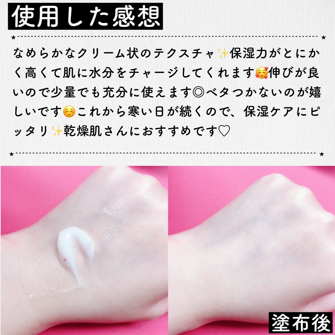 アルファナイアシン ディープモイストクリーム　/ShionLe/フェイスクリームを使ったクチコミ（3枚目）