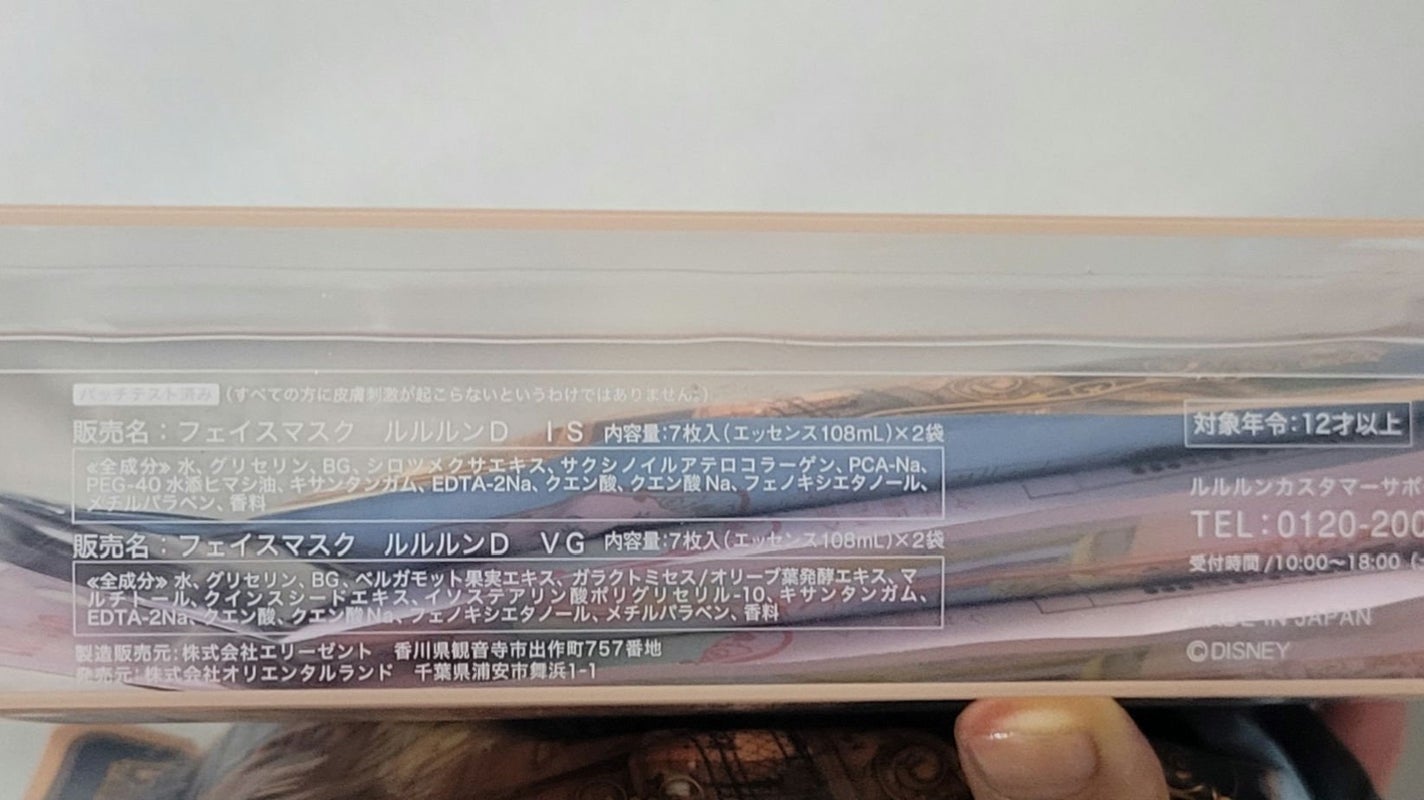 k on LIPS 「#フェイスマスク ルルルンD VG#東京ディズニーリゾート #..」(7枚目)