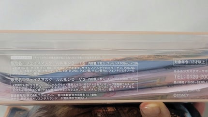 k on LIPS 「#フェイスマスク ルルルンD VG#東京ディズニーリゾート #..」(7枚目)