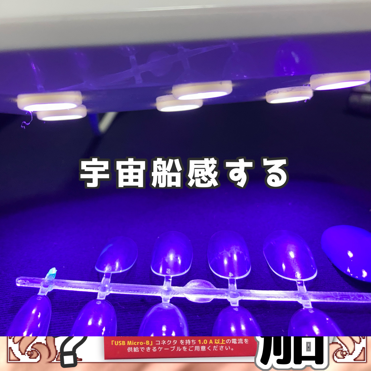 UV-LED レジンライト/DAISO/ネイル用品を使ったクチコミ（3枚目）