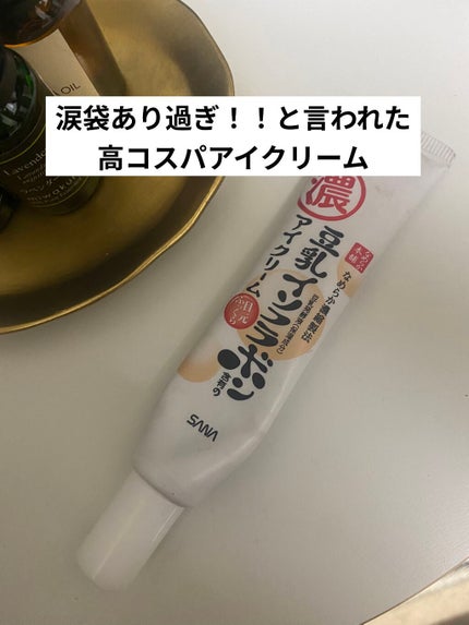 リンクルアイクリーム N/なめらか本舗/アイケア・アイクリームを使ったクチコミ(1枚目)