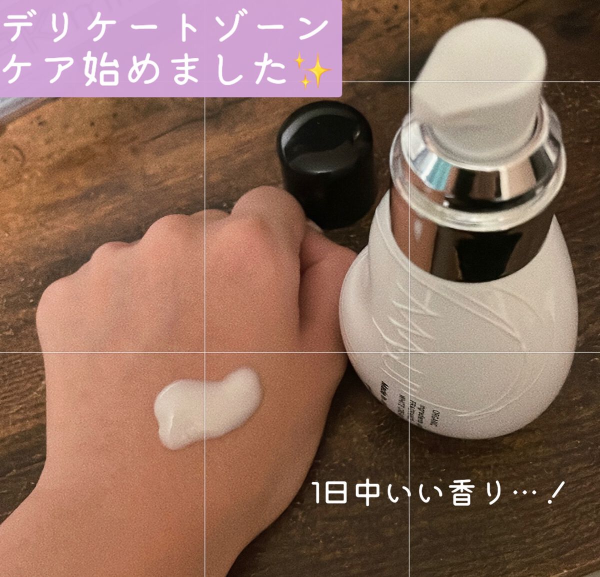 オーガニックフレグランスホワイトクリーム/MAPUTI/デリケートゾーンケアを使ったクチコミ（1枚目）