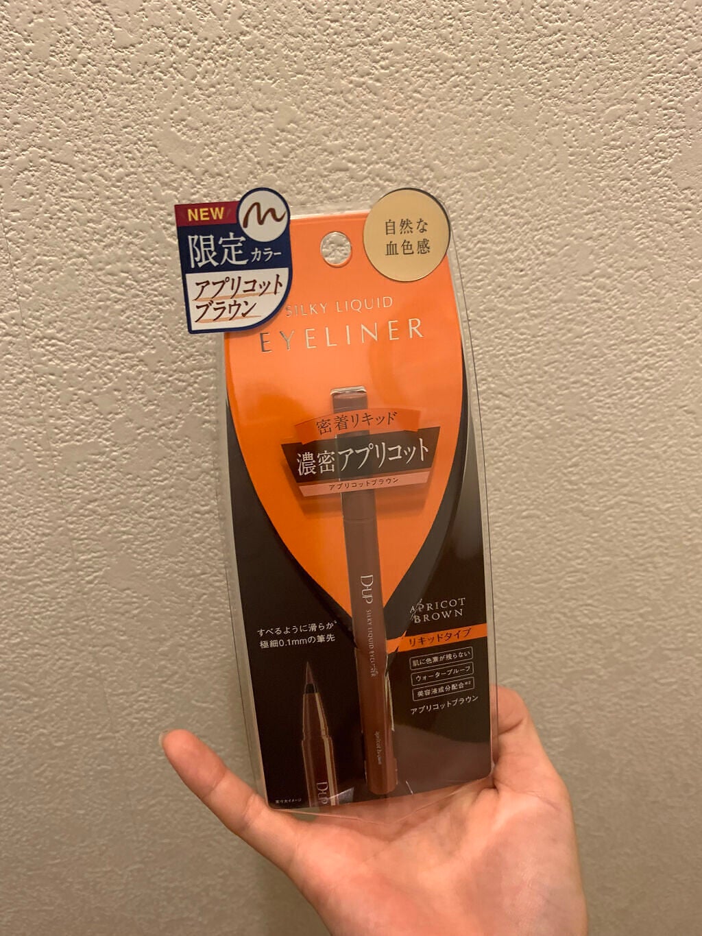 シルキーリキッドアイライナーWP/D-UP/リキッドアイライナーを使ったクチコミ(2枚目)