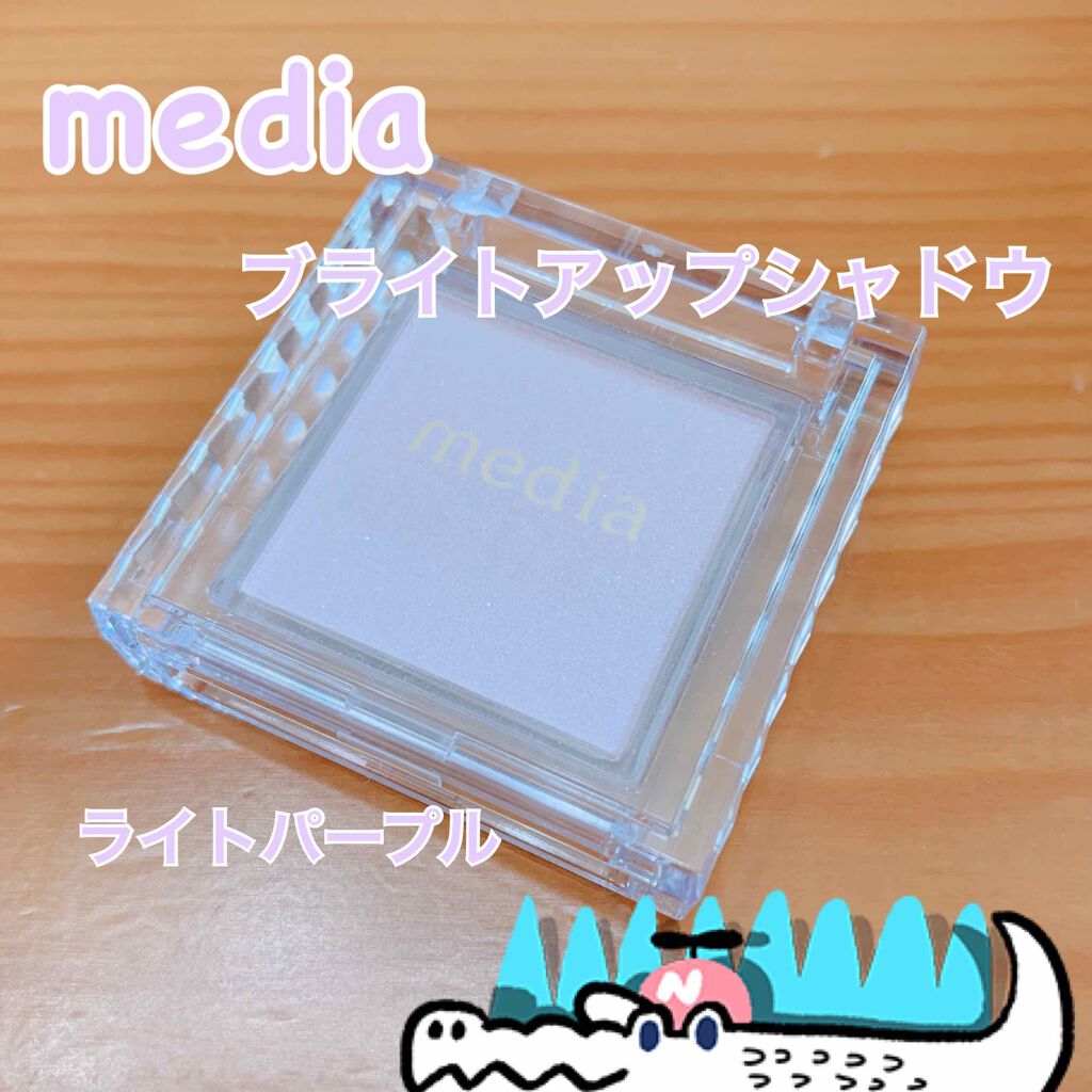 ブライトアップアイシャドウ/media/単色アイシャドウを使ったクチコミ(1枚目)