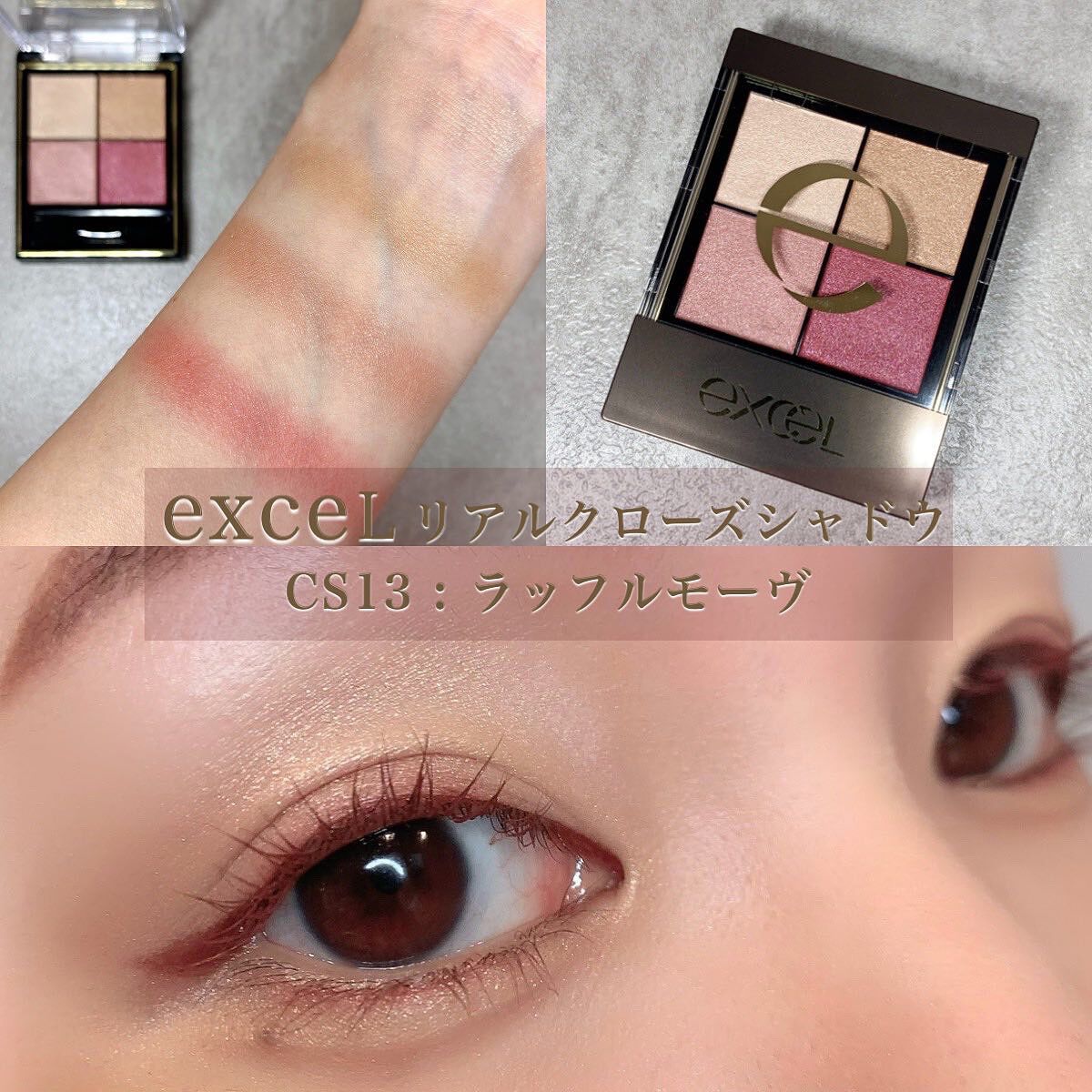 リアルクローズシャドウ/excel/アイシャドウパレットを使ったクチコミ（1枚目）