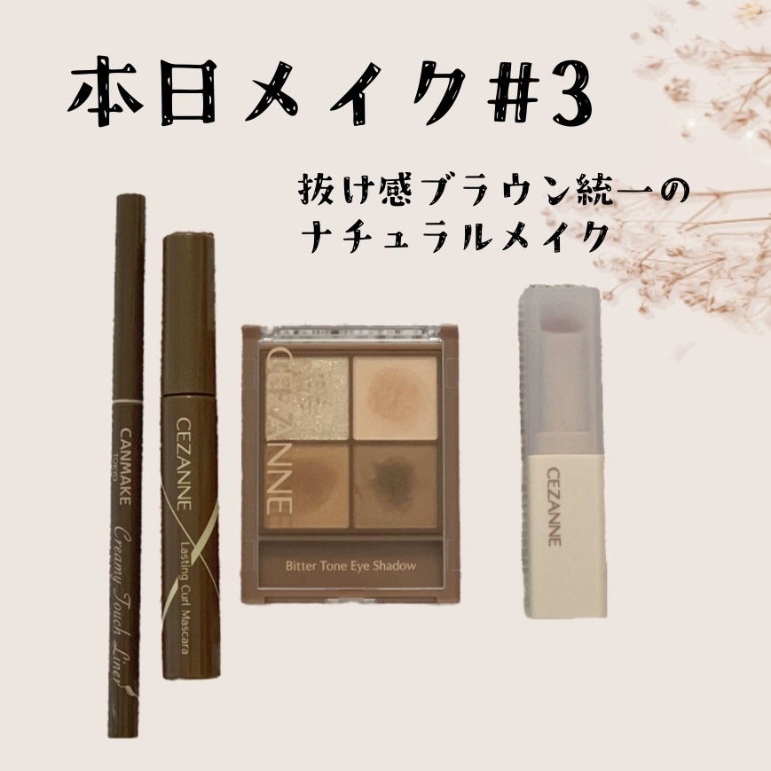 クリーミータッチライナー/キャンメイク/ジェルアイライナーを使ったクチコミ（1枚目）