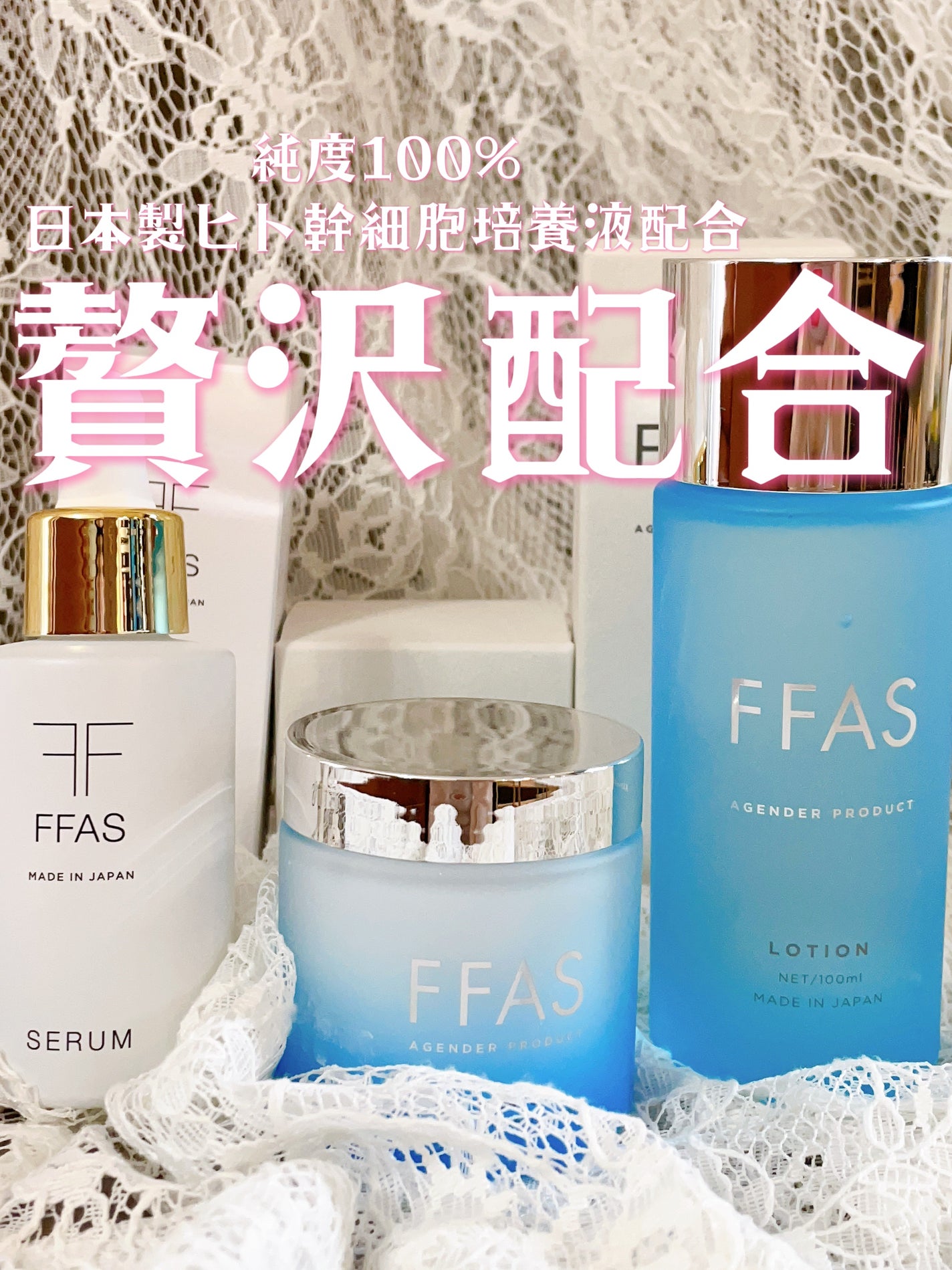 セラム/FFAS/美容液を使ったクチコミ(1枚目)