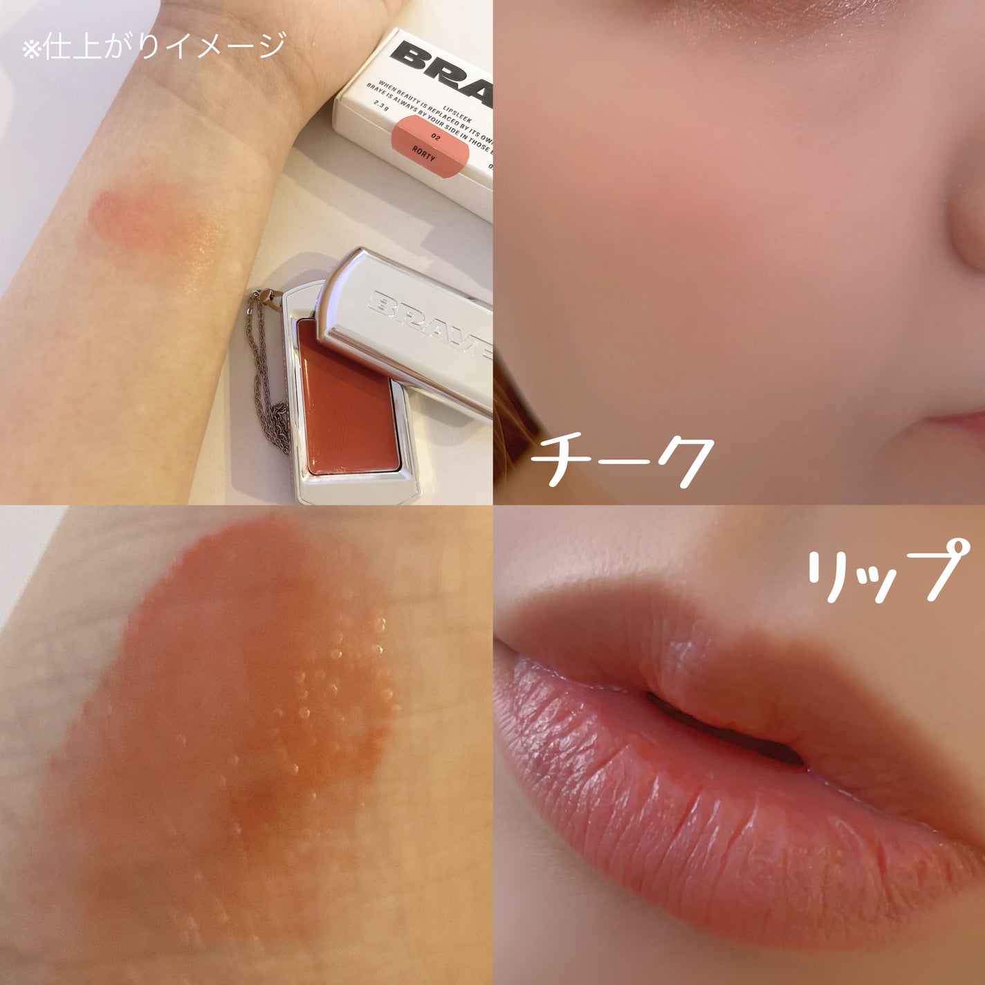 BRAYE LIPSLEEK/BRAYE/口紅を使ったクチコミ(4枚目)