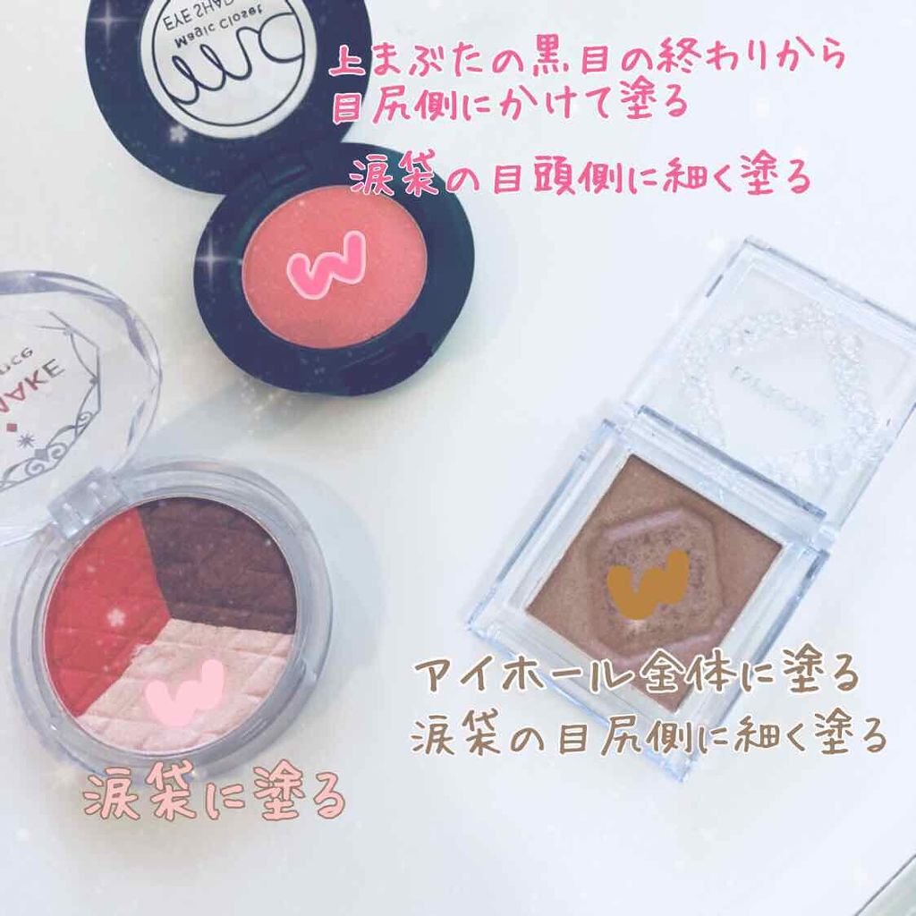 MCアイシャドウ/MAGIC CLOSET/単色アイシャドウを使ったクチコミ（3枚目）