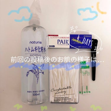 ハトムギ化粧水(ナチュリエ スキンコンディショナー R )/ナチュリエ/化粧水を使ったクチコミ（1枚目）