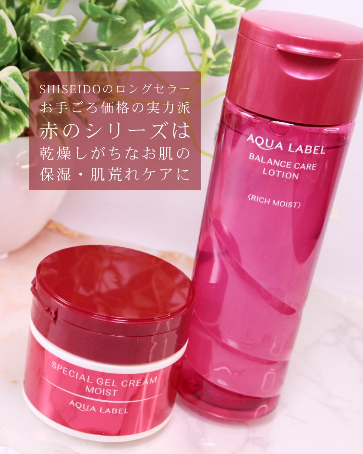 バランスケア ローション ＲＭ 200ml/アクアレーベル/化粧水を使ったクチコミ（2枚目）