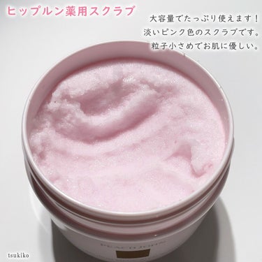 ヒップルン薬用ホワイトクリーム＜医薬部外品＞/PEACH JOHN/バスト・ヒップケアを使ったクチコミ（4枚目）