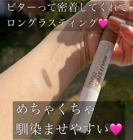 アイムマルチスティック デュアル/i’m meme/シェーディングを使ったクチコミ(2枚目)