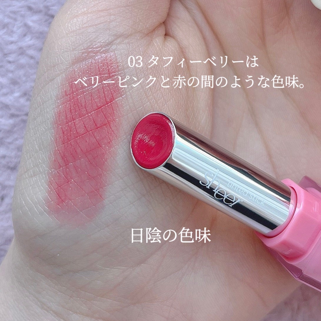 シアーティンテッドスティック/rom&nd/口紅を使ったクチコミ(2枚目)