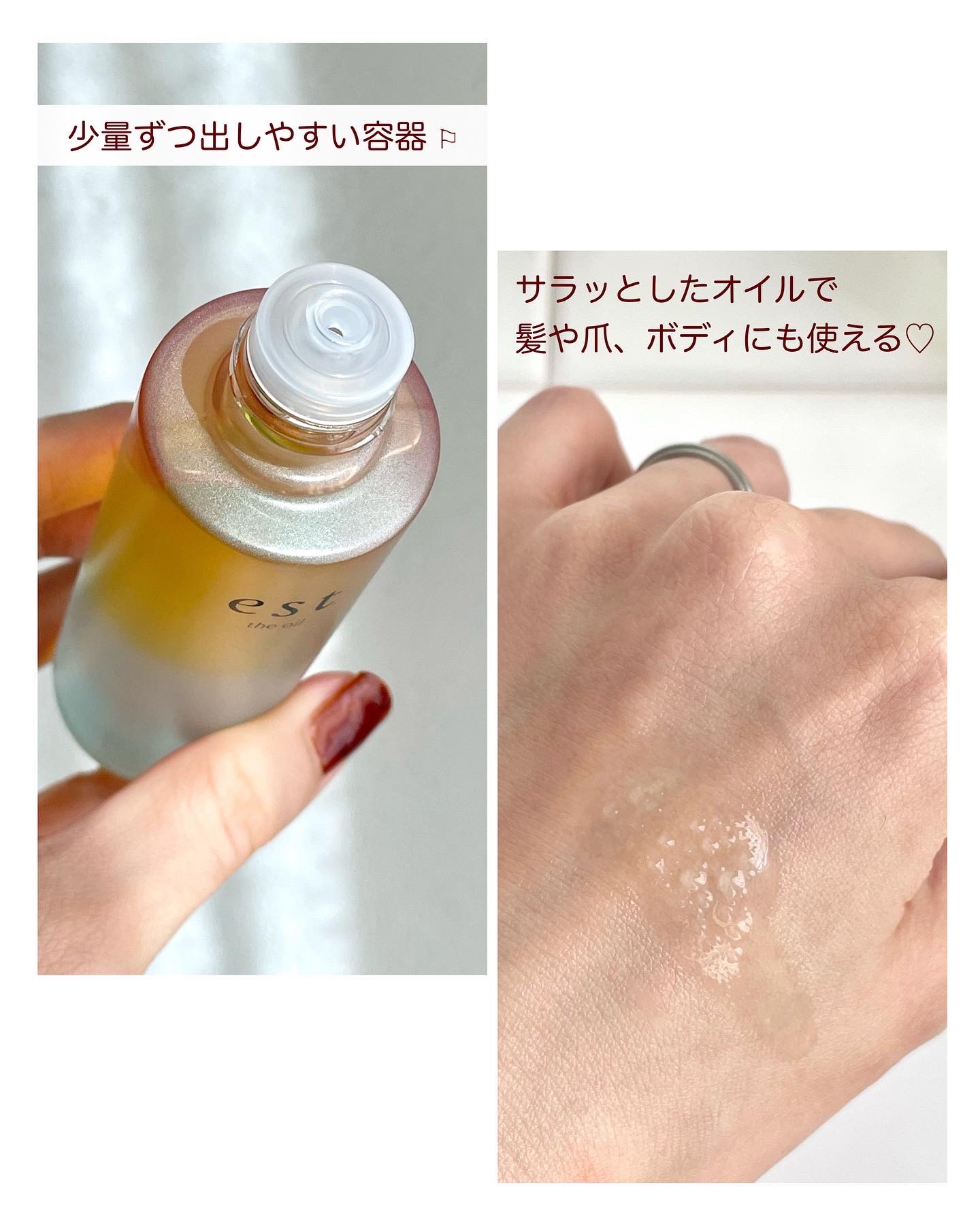 ザ オイル/est/フェイスオイルを使ったクチコミ（3枚目）