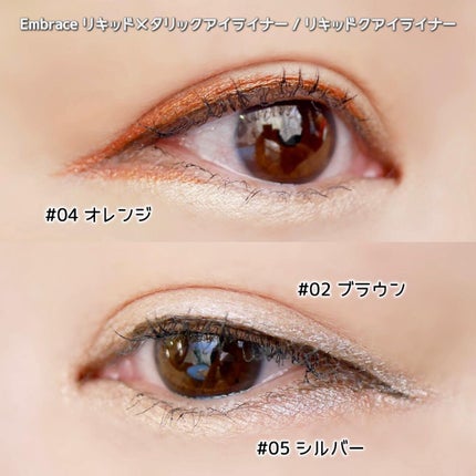 Embrace リキッドアイライナー 石鹸落ちタイプ/Embrace/リキッドアイライナーを使ったクチコミ(4枚目)
