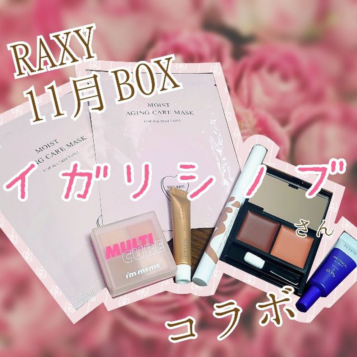 RAXY/Rakuten/その他を使ったクチコミ(1枚目)
