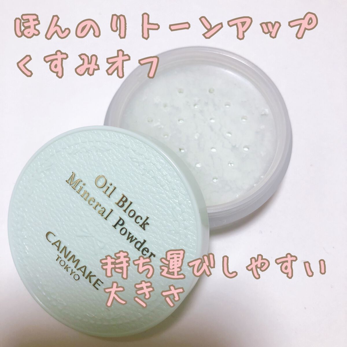 オイルブロックミネラルパウダー/キャンメイク/ルースパウダーを使ったクチコミ(3枚目)